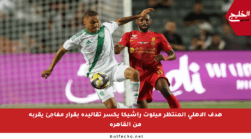 هدف الأهلي المنتظر ميلوت راشيكا يكسر تقاليده بقرار مفاجئ يقربه من القاهرة